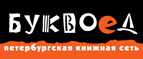 Скидка 7% на всё! - Большая Вишера