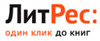 Три книги от ЛитРес в подарок! - Большая Вишера